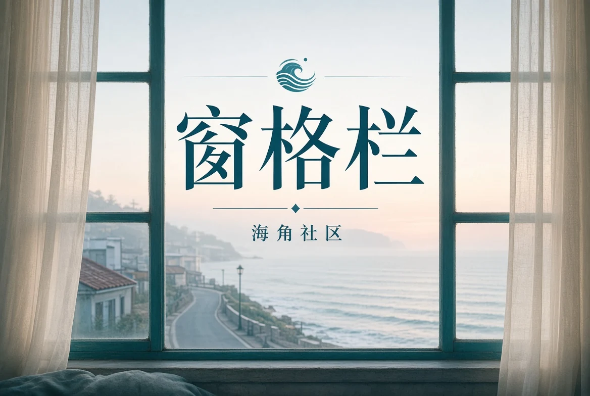 窗格栏内容画面